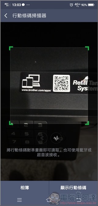 BROTHER MFC-T4500DW App 運用 - 01 BROTHER MFC-T4500DW App 運用 - 01