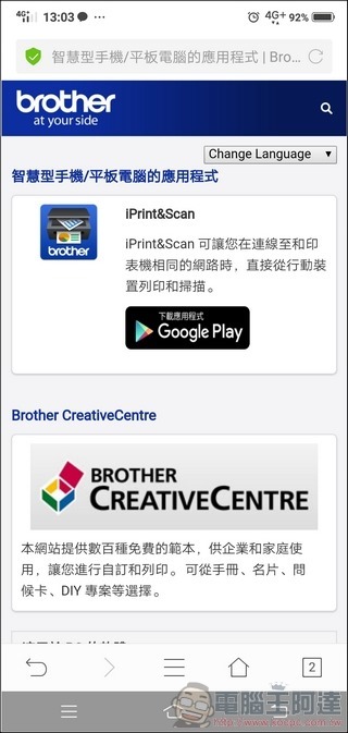 BROTHER MFC-T4500DW App 運用 - 02 BROTHER MFC-T4500DW App 運用 - 02