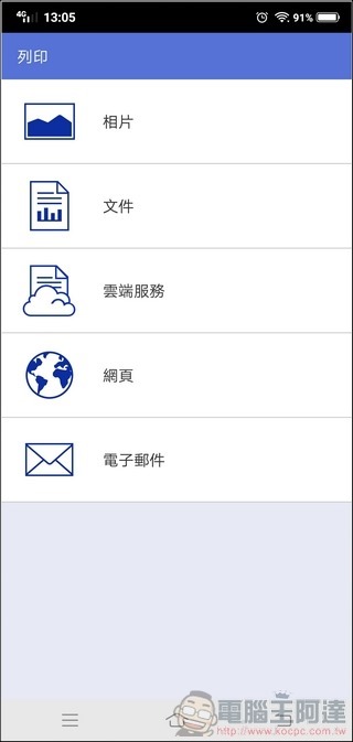 BROTHER MFC-T4500DW App 運用 - 08 BROTHER MFC-T4500DW App 運用 - 08