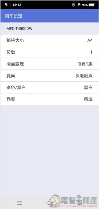 BROTHER MFC-T4500DW App 運用 - 15 BROTHER MFC-T4500DW App 運用 - 15