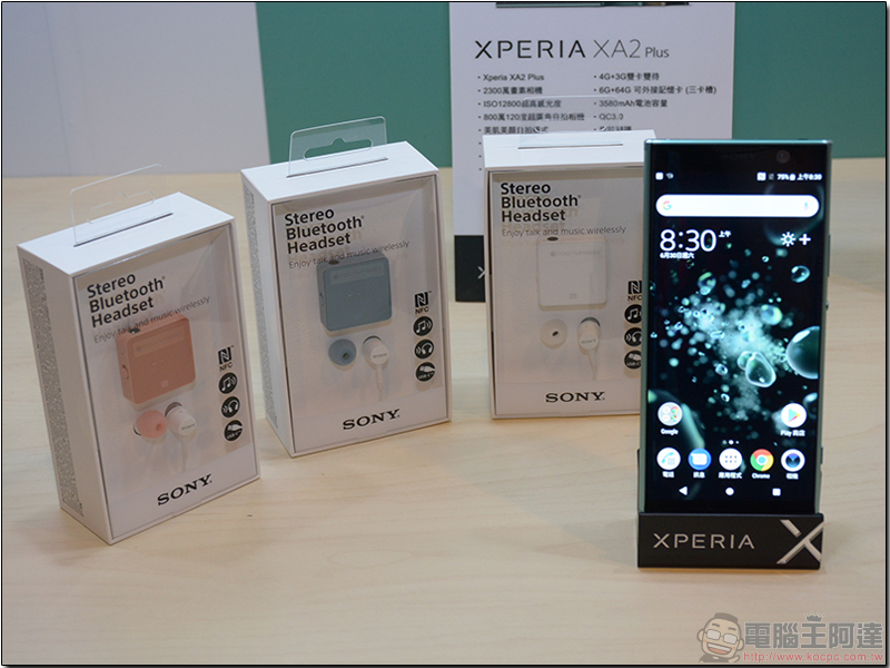 Sony Xperia XA2 Plus 驚艷上市，帶來滿滿的超能新感受 - 電腦王阿達