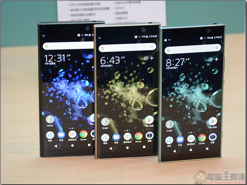 Sony Xperia XA2 Plus 驚艷上市,帶來滿滿的超能新感受 - 電腦王阿達 Sony Xperia XA2 Plus 驚艷上市,帶來滿滿的超能新感受 - 電腦王阿達