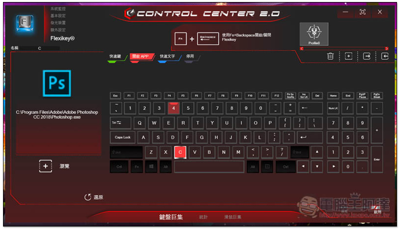 喜傑獅 CJSCOPE QX-350 RX 筆電開箱、評測 擁有桌上型效能,遊戲與工作兼具的超值選擇 - 電腦王阿達 喜傑獅 CJSCOPE QX-350 RX 筆電開箱、評測 擁有桌上型效能,遊戲與工作兼具的超值選擇 - 電腦王阿達