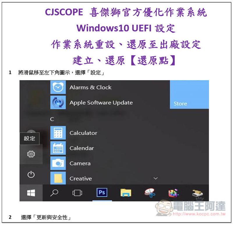 喜傑獅 CJSCOPE QX-350 RX 筆電開箱、評測 擁有桌上型效能,遊戲與工作兼具的超值選擇 - 電腦王阿達 喜傑獅 CJSCOPE QX-350 RX 筆電開箱、評測 擁有桌上型效能,遊戲與工作兼具的超值選擇 - 電腦王阿達