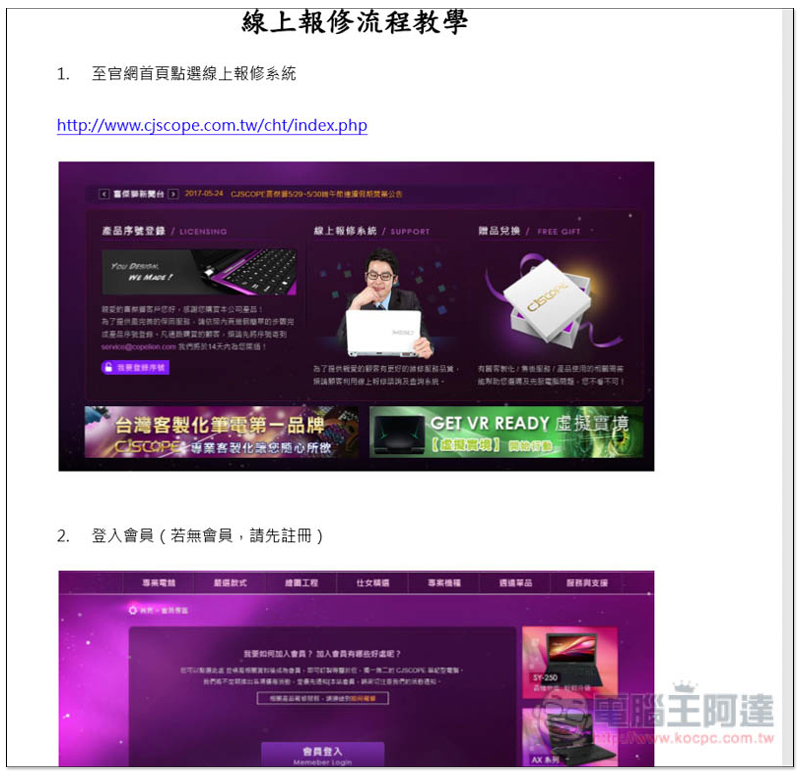 喜傑獅 CJSCOPE QX-350 RX 筆電開箱、評測 擁有桌上型效能,遊戲與工作兼具的超值選擇 - 電腦王阿達 喜傑獅 CJSCOPE QX-350 RX 筆電開箱、評測 擁有桌上型效能,遊戲與工作兼具的超值選擇 - 電腦王阿達