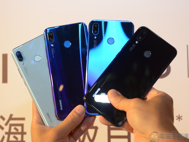 Huawei nova 3 / 3i 在台推出,讓你拍出海報級自拍大作 - 電腦王阿達 Huawei nova 3 / 3i 在台推出,讓你拍出海報級自拍大作 - 電腦王阿達