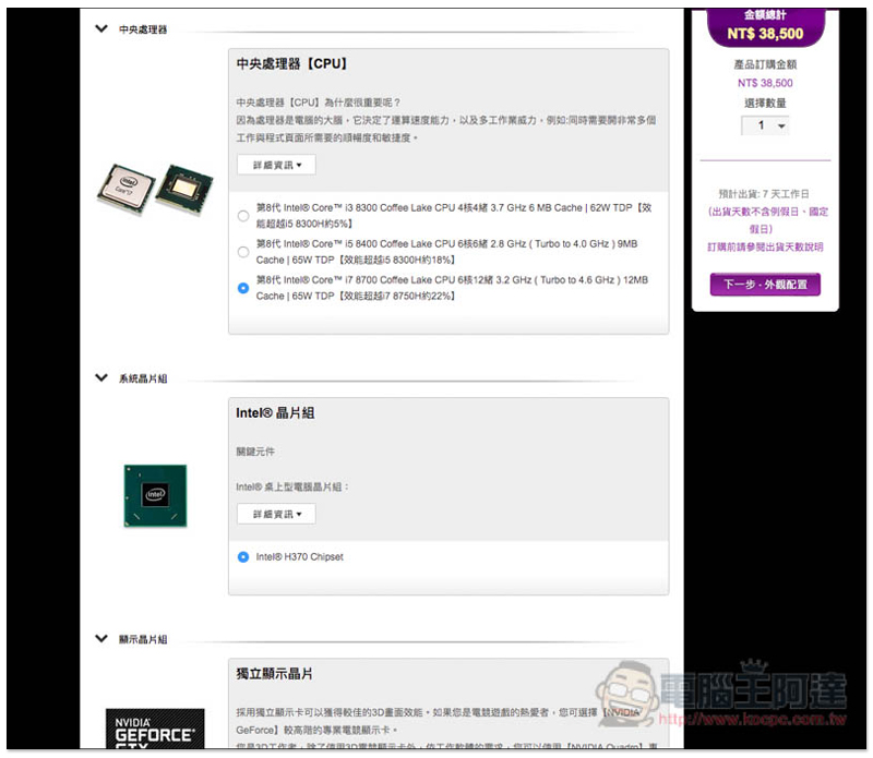 喜傑獅 CJSCOPE QX-350 RX 筆電開箱、評測 擁有桌上型效能,遊戲與工作兼具的超值選擇 - 電腦王阿達 喜傑獅 CJSCOPE QX-350 RX 筆電開箱、評測 擁有桌上型效能,遊戲與工作兼具的超值選擇 - 電腦王阿達