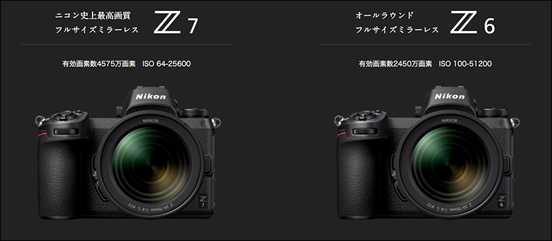 Nikon Z7 、 Nikon Z6 全片幅無反相機正式發表 - 電腦王阿達 Nikon Z7 、 Nikon Z6 全片幅無反相機正式發表 - 電腦王阿達