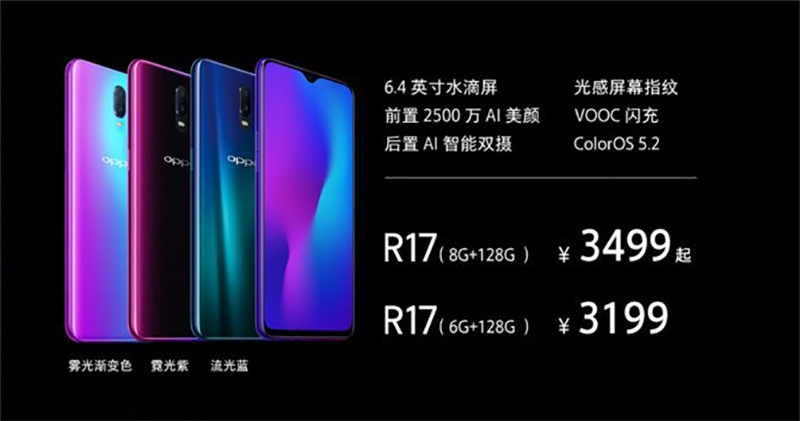 OPPO R17 Pro 正式發表,專為夜拍隨光而變 - 電腦王阿達 OPPO R17 Pro 正式發表,專為夜拍隨光而變 - 電腦王阿達
