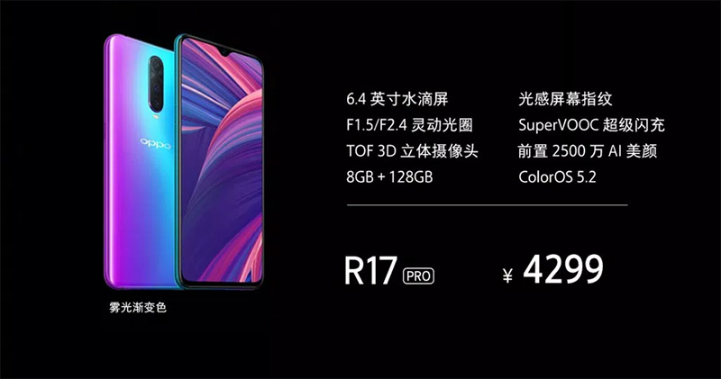 OPPO R17 Pro 正式發表,專為夜拍隨光而變 - 電腦王阿達 OPPO R17 Pro 正式發表,專為夜拍隨光而變 - 電腦王阿達