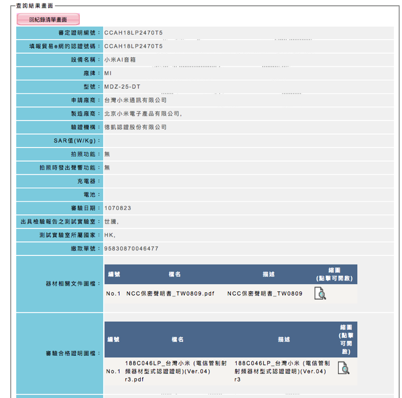 螢幕快照 2018-08-24 上午10.13.35.png 螢幕快照 2018 08 24 上午10 13 35