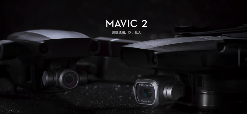 DJI Mavic 2 Pro / Mavic 2 Zoom 台灣發表,九月中旬正式開賣 - 電腦王阿達 DJI Mavic 2 Pro / Mavic 2 Zoom 台灣發表,九月中旬正式開賣 - 電腦王阿達