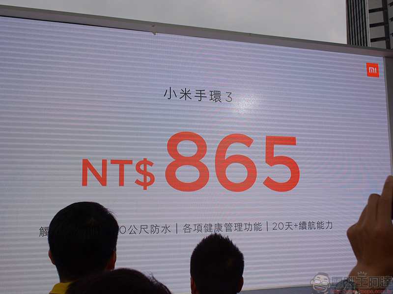 小米手環 3 與 AMAZFIT 智慧運動手錶 2 在台發表,動感你的智慧生活 - 電腦王阿達 小米手環 3 與 AMAZFIT 智慧運動手錶 2 在台發表,動感你的智慧生活 - 電腦王阿達