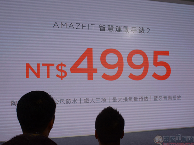 小米手環 3 與 AMAZFIT 智慧運動手錶 2 在台發表,動感你的智慧生活 - 電腦王阿達 小米手環 3 與 AMAZFIT 智慧運動手錶 2 在台發表,動感你的智慧生活 - 電腦王阿達