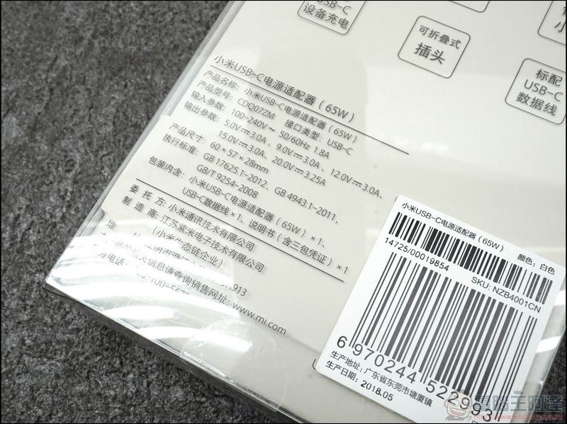 小米 65W 充電器 MAGNETO 磁吸線 -04 小米 65W 充電器 MAGNETO 磁吸線 -04