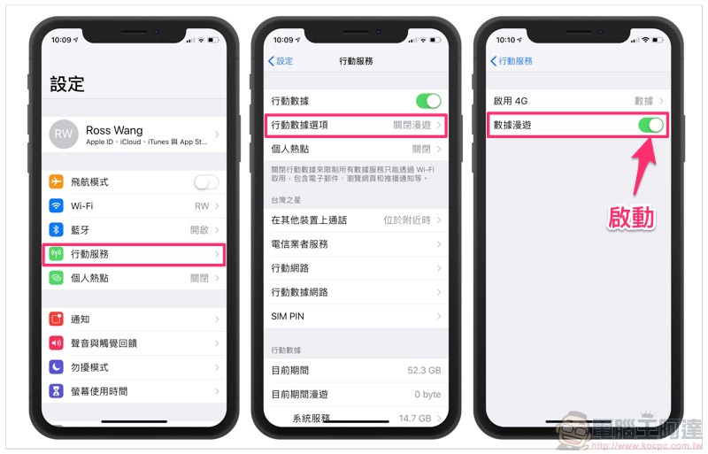年底出國快搶! 遠傳漫遊早鳥 7 折 限時優惠登場 - 電腦王阿達 年底出國快搶! 遠傳漫遊早鳥 7 折 限時優惠登場 - 電腦王阿達