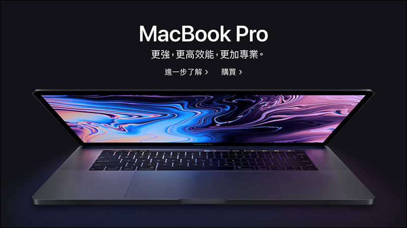 MacBook Pro 2018 在台開賣！教育版適用 Back to School 開學專案 - 電腦王阿達