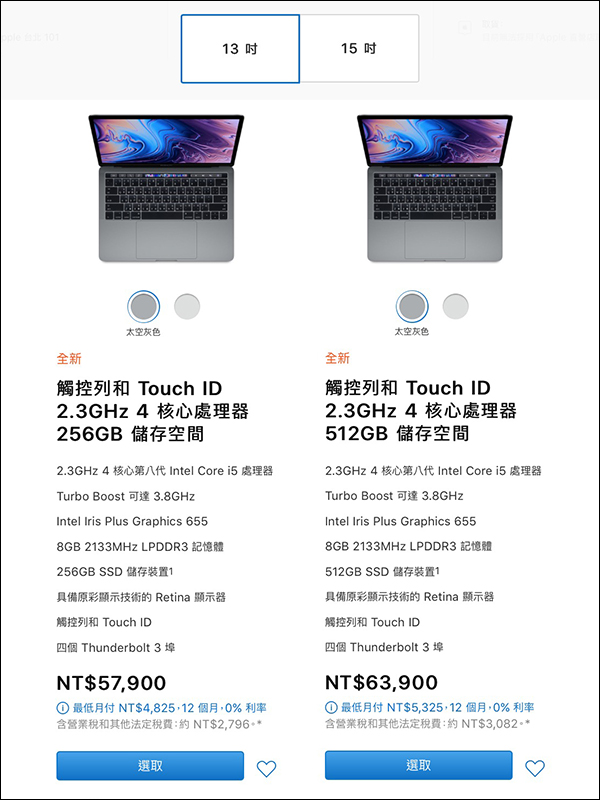 MacBook Pro 2018 在台開賣!教育版適用 Back to School 開學專案 - 電腦王阿達 MacBook Pro 2018 在台開賣!教育版適用 Back to School 開學專案 - 電腦王阿達