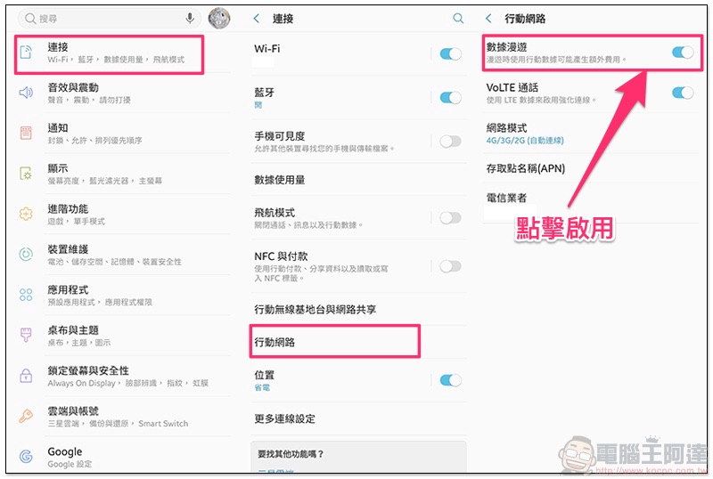 年底出國快搶! 遠傳漫遊早鳥 7 折 限時優惠登場 - 電腦王阿達 年底出國快搶! 遠傳漫遊早鳥 7 折 限時優惠登場 - 電腦王阿達