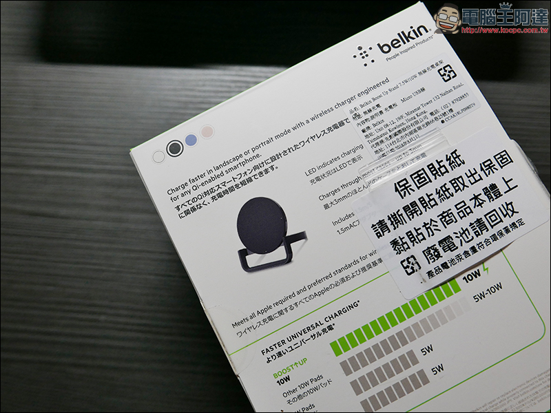 Belkin Boost Up 系列 7.5W/10W 無線充電盤 、 無線充電桌架 動手玩 - 電腦王阿達 Belkin Boost Up 系列 7.5W/10W 無線充電盤 、 無線充電桌架 動手玩 - 電腦王阿達