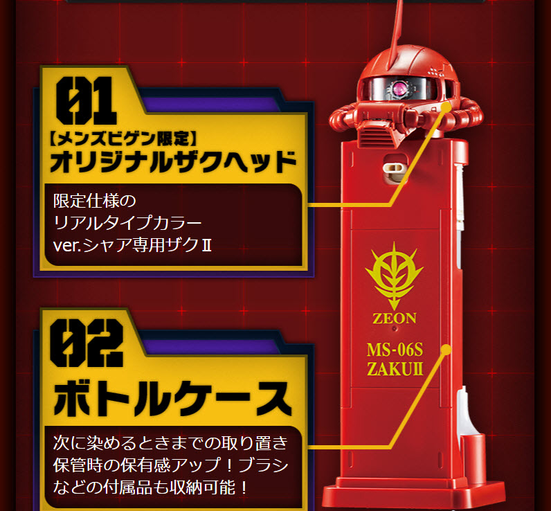 白色的傢伙別想逃! 「 美源男士 夏亞專用薩克 Ver.」染髮霜套組即將推出 - 電腦王阿達 白色的傢伙別想逃! 「 美源男士 夏亞專用薩克 Ver.」染髮霜套組即將推出 - 電腦王阿達
