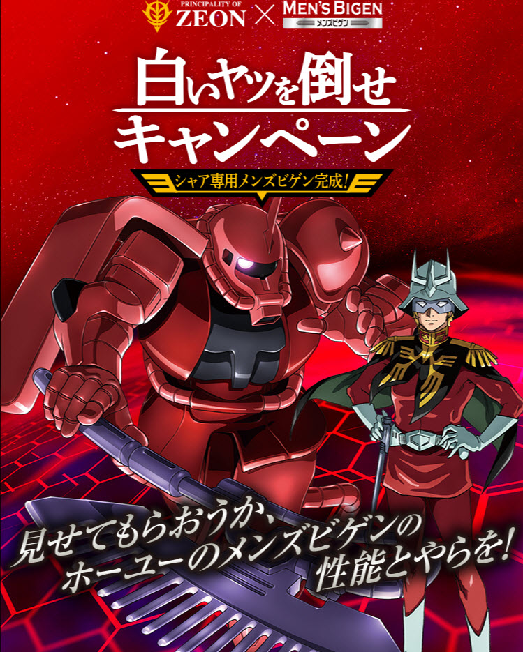 白色的傢伙別想逃! 「 美源男士 夏亞專用薩克 Ver.」染髮霜套組即將推出 - 電腦王阿達 白色的傢伙別想逃! 「 美源男士 夏亞專用薩克 Ver.」染髮霜套組即將推出 - 電腦王阿達