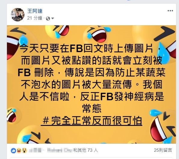 2018-08-26 16_04_18-(1) 王阿達 - 今天只要在FB回文時上傳圖片,而圖片又被點讚的話就會立刻被 FB... 2018-08-26 16_04_18-(1) 王阿達 - 今天只要在FB回文時上傳圖片,而圖片又被點讚的話就會立刻被 FB...