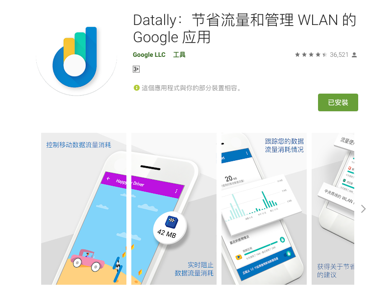 Google 流量管制工具 Datally 新增兩個超棒功能,幫你備好「緊急用存量」 - 電腦王阿達 Google 流量管制工具 Datally 新增兩個超棒功能,幫你備好「緊急用存量」 - 電腦王阿達