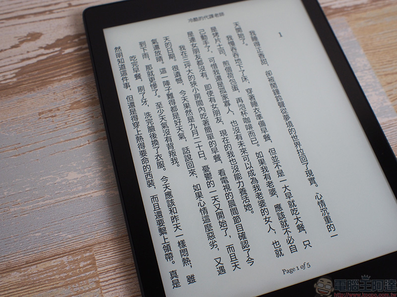 台灣樂天市場日本直送館購買 Kobo aura ONE 電子書閱讀器 ,舒適與便利的實際體驗 - 電腦王阿達 台灣樂天市場日本直送館購買 Kobo aura ONE 電子書閱讀器 ,舒適與便利的實際體驗 - 電腦王阿達