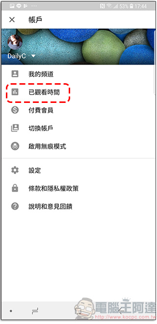 YouTube 時間控管工具 YouTube 時間控管工具