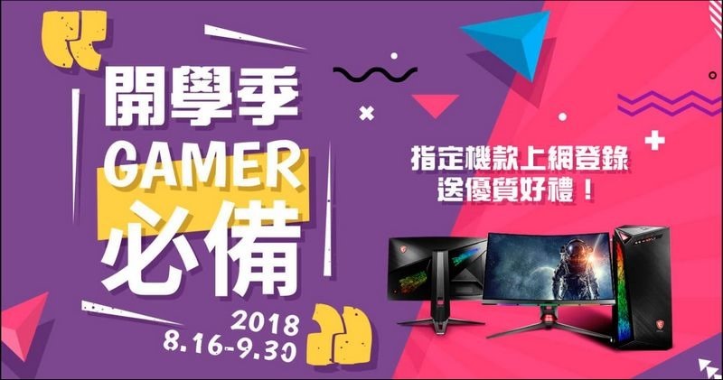 開學季 Gamer必備 -01 開學季 Gamer 必備 龍魂電競椅 大方送 -01