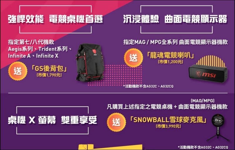 開學季 Gamer必備 -03 開學季 Gamer 必備 龍魂電競椅 大方送 -03