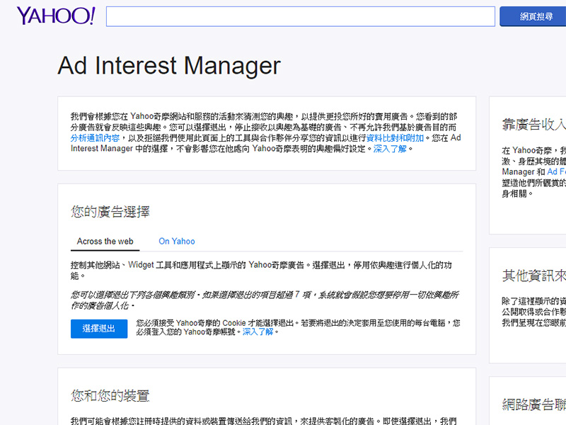 Yahoo 信箱 被爆持續大規模掃描使用者信件,數據轉售廣告業者 - 電腦王阿達 Yahoo 信箱 被爆持續大規模掃描使用者信件,數據轉售廣告業者 - 電腦王阿達