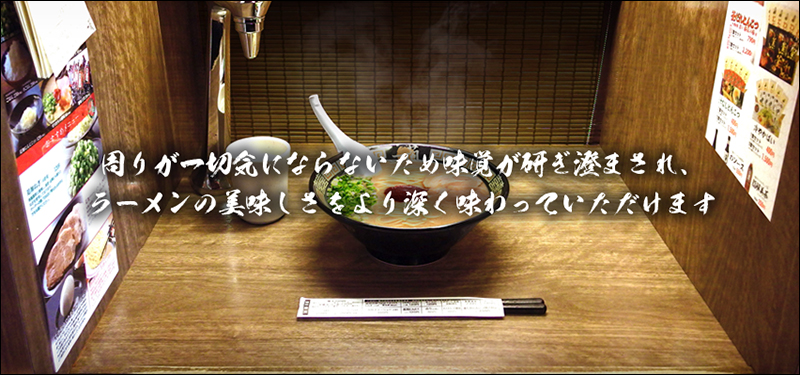 中國 蘭池拉麵 山寨日本一蘭拉麵,官網、餐廳陳設全複製 - 電腦王阿達 中國 蘭池拉麵 山寨日本一蘭拉麵,官網、餐廳陳設全複製 - 電腦王阿達