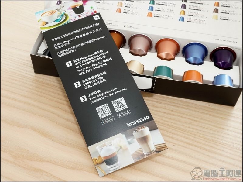 Nespresso Lattissima One 開箱 - 21 Nespresso Lattissima One 開箱 - 21