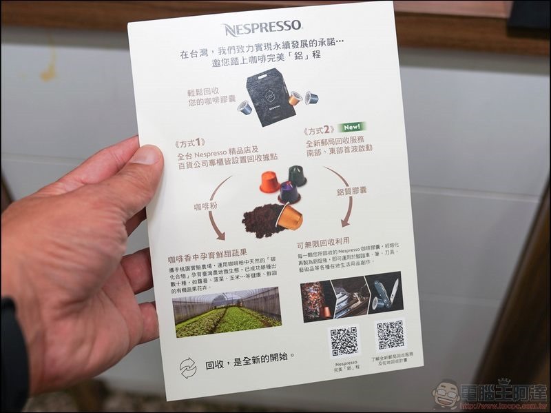 Nespresso Lattissima One 開箱 - 42 Nespresso Lattissima One 開箱 - 42
