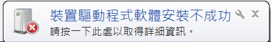手機驅動程式未安裝的解決辦法 - 電腦王阿達 手機驅動程式未安裝的解決辦法 - 電腦王阿達