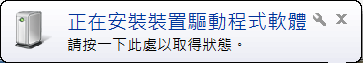 手機驅動程式未安裝的解決辦法 - 電腦王阿達 手機驅動程式未安裝的解決辦法 - 電腦王阿達