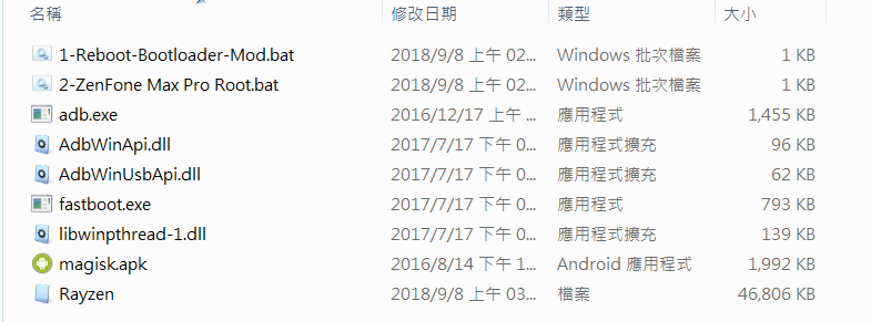 教你如何ROOT Asus ZenFone Max Pro (ZB602KL) - 電腦王阿達 教你如何ROOT Asus ZenFone Max Pro (ZB602KL) - 電腦王阿達