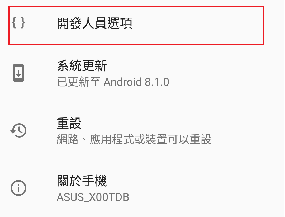 開啟你的 Zenfone Max Pro 相機HDR+功能!教你安裝Google 相機App - 電腦王阿達 開啟你的 Zenfone Max Pro 相機HDR+功能!教你安裝Google 相機App - 電腦王阿達