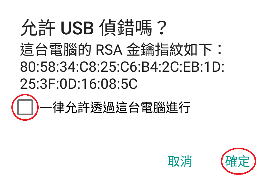 【教學】ASUS ZenFone 5Q ZC600KL一鍵恢復原廠工具包 - 電腦王阿達