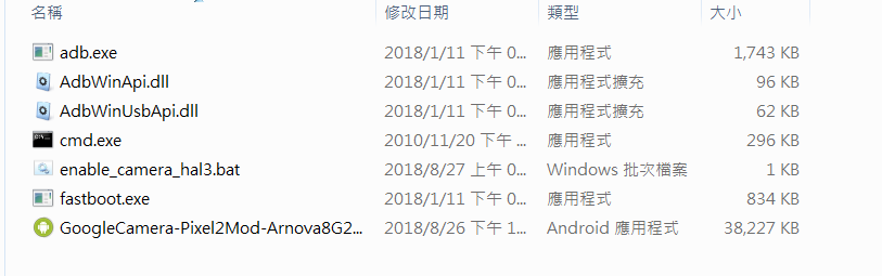 開啟你的 Zenfone Max Pro 相機HDR+功能!教你安裝Google 相機App - 電腦王阿達 開啟你的 Zenfone Max Pro 相機HDR+功能!教你安裝Google 相機App - 電腦王阿達