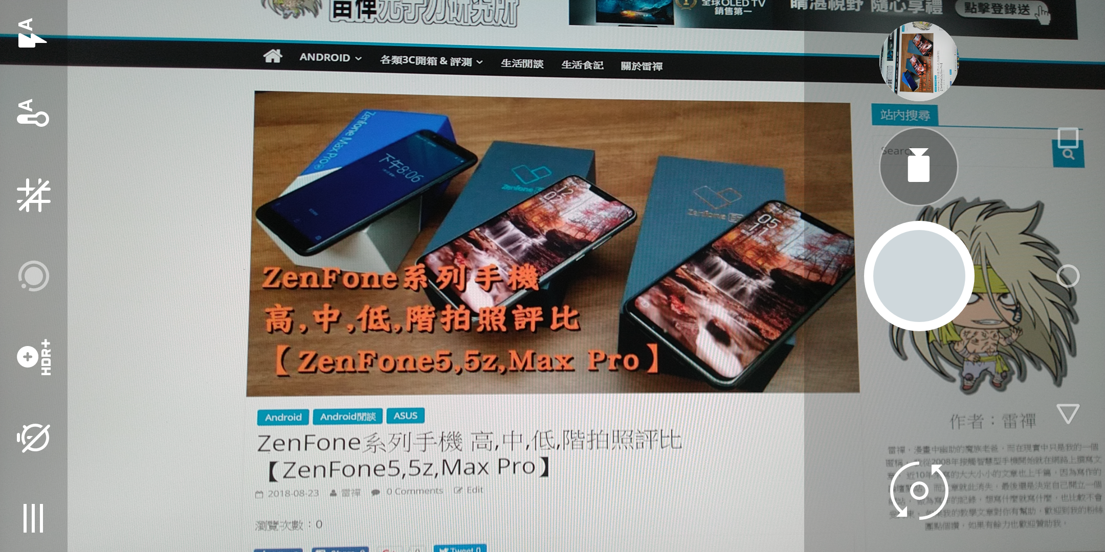 開啟你的 Zenfone Max Pro 相機HDR+功能!教你安裝Google 相機App - 電腦王阿達 開啟你的 Zenfone Max Pro 相機HDR+功能!教你安裝Google 相機App - 電腦王阿達