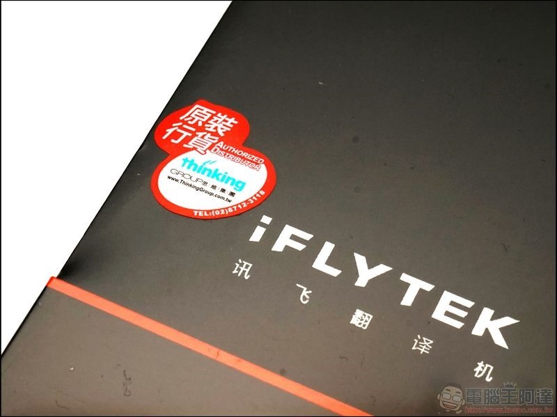 iFLYTEK Easy Trans 800 雙向語音翻譯機 開箱 -02