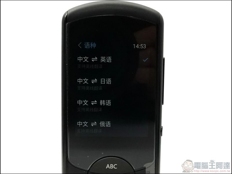 iFLYTEK Easy Trans 800 雙向語音翻譯機 開箱 -19 iFLYTEK Easy Trans 800 雙向語音翻譯機 開箱 -19