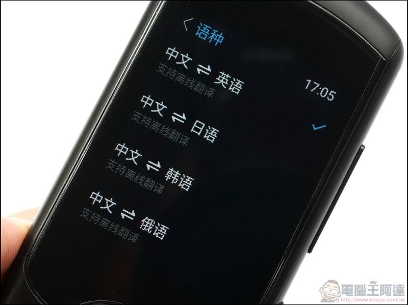 iFLYTEK Easy Trans 800 雙向語音翻譯機 開箱 -38 iFLYTEK Easy Trans 800 雙向語音翻譯機 開箱 -38