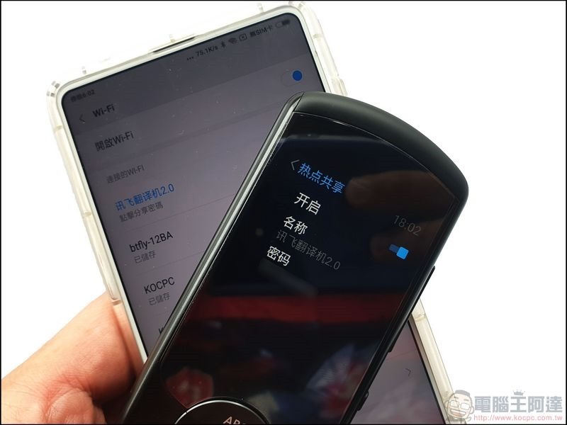 iFLYTEK Easy Trans 800 雙向語音翻譯機 開箱 -41 iFLYTEK Easy Trans 800 雙向語音翻譯機 開箱 -41