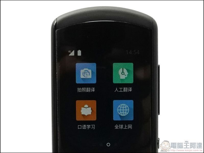 iFLYTEK Easy Trans 800 雙向語音翻譯機 開箱 -21 iFLYTEK Easy Trans 800 雙向語音翻譯機 開箱 -21