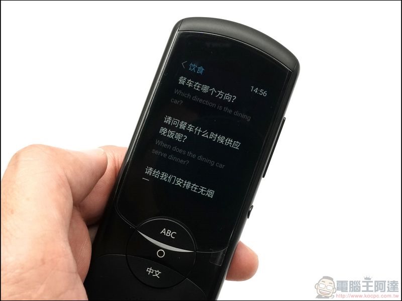 iFLYTEK Easy Trans 800 雙向語音翻譯機 開箱 -27 iFLYTEK Easy Trans 800 雙向語音翻譯機 開箱 -27