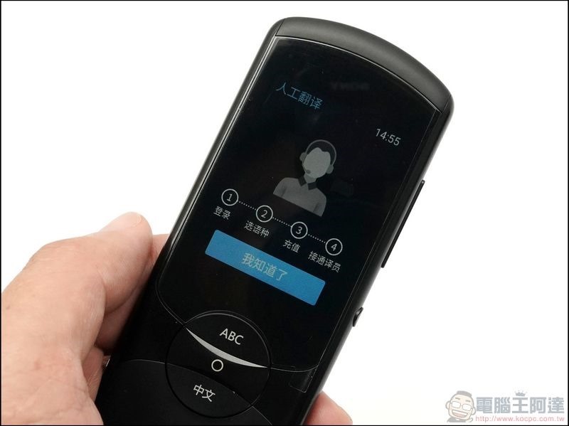 iFLYTEK Easy Trans 800 雙向語音翻譯機 開箱 -26 iFLYTEK Easy Trans 800 雙向語音翻譯機 開箱 -26